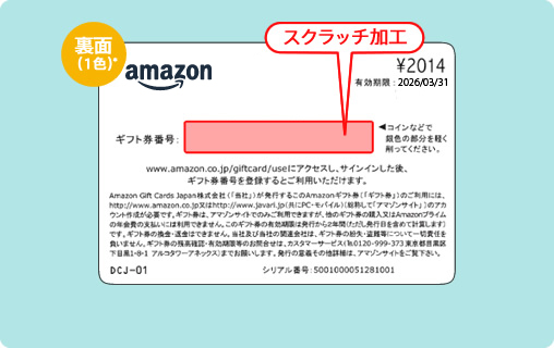 ギフトカード額面も自由に設定