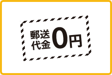 ギフトカードコードをメールで送れば、郵送コストが大幅削減