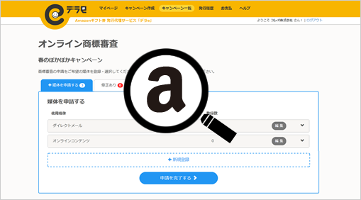 オンラインで商標審査と承認を完結できます！